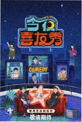 夜行列车
